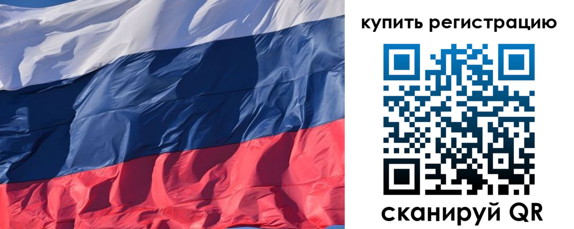 прописка ребенка в Волгоградской области