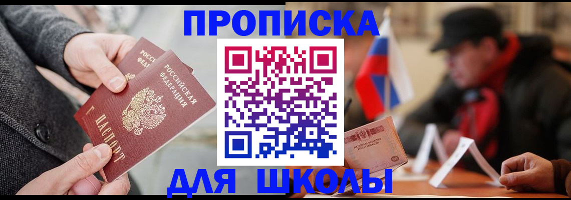 прописка поиск в Волгоградской области