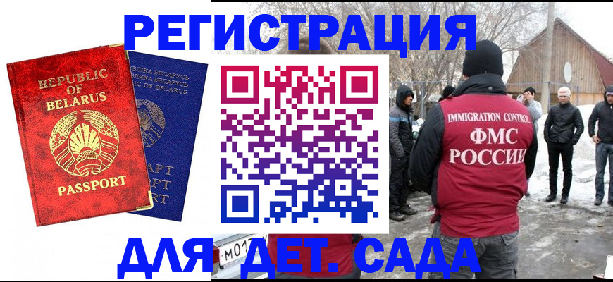 временная регистрация собственник в Волгоградской области